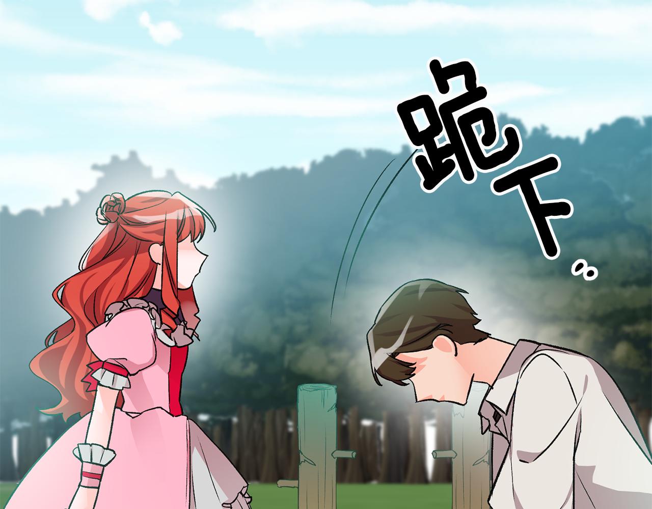 第5话 与骑士的交易26