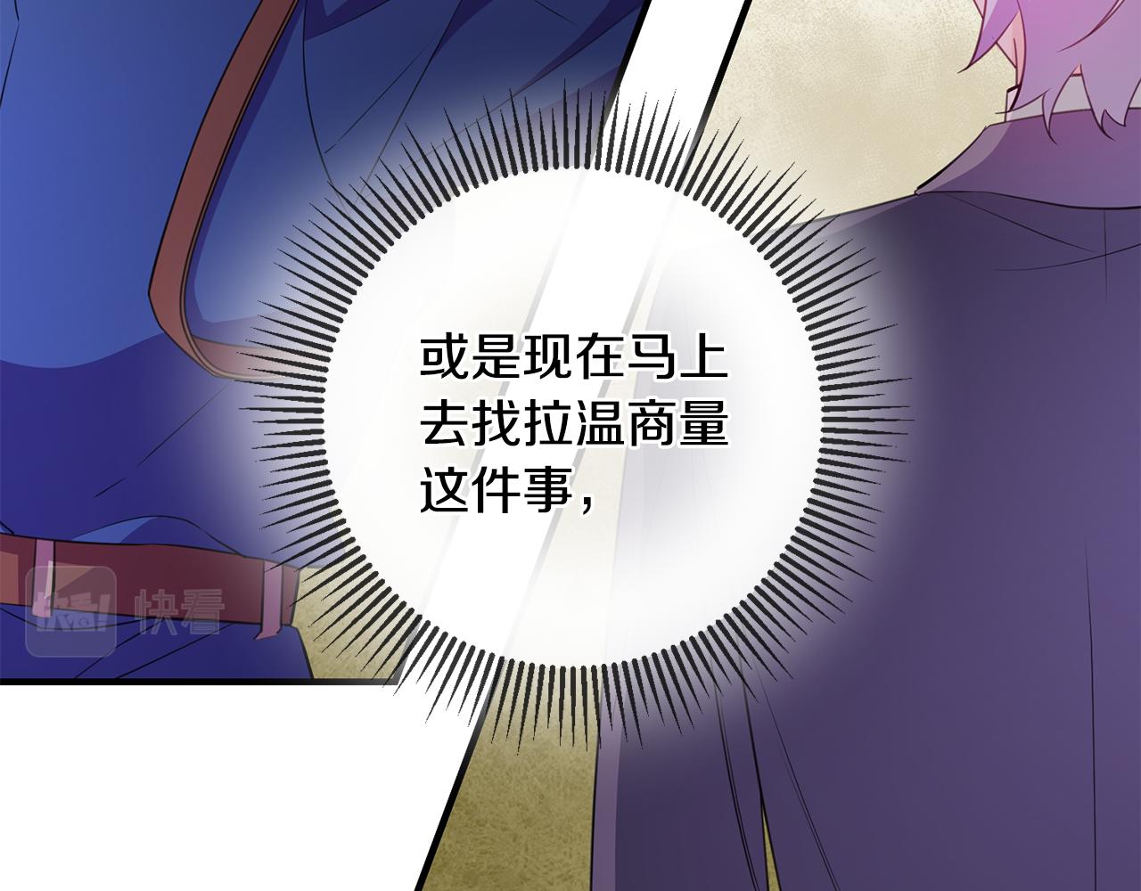 第76话 计划失败93