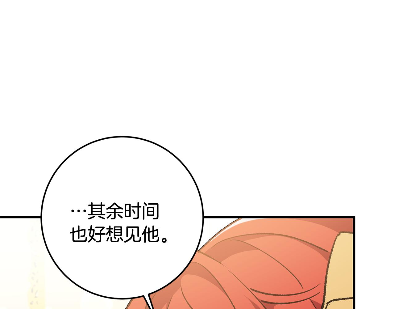 第11话 男神看我9