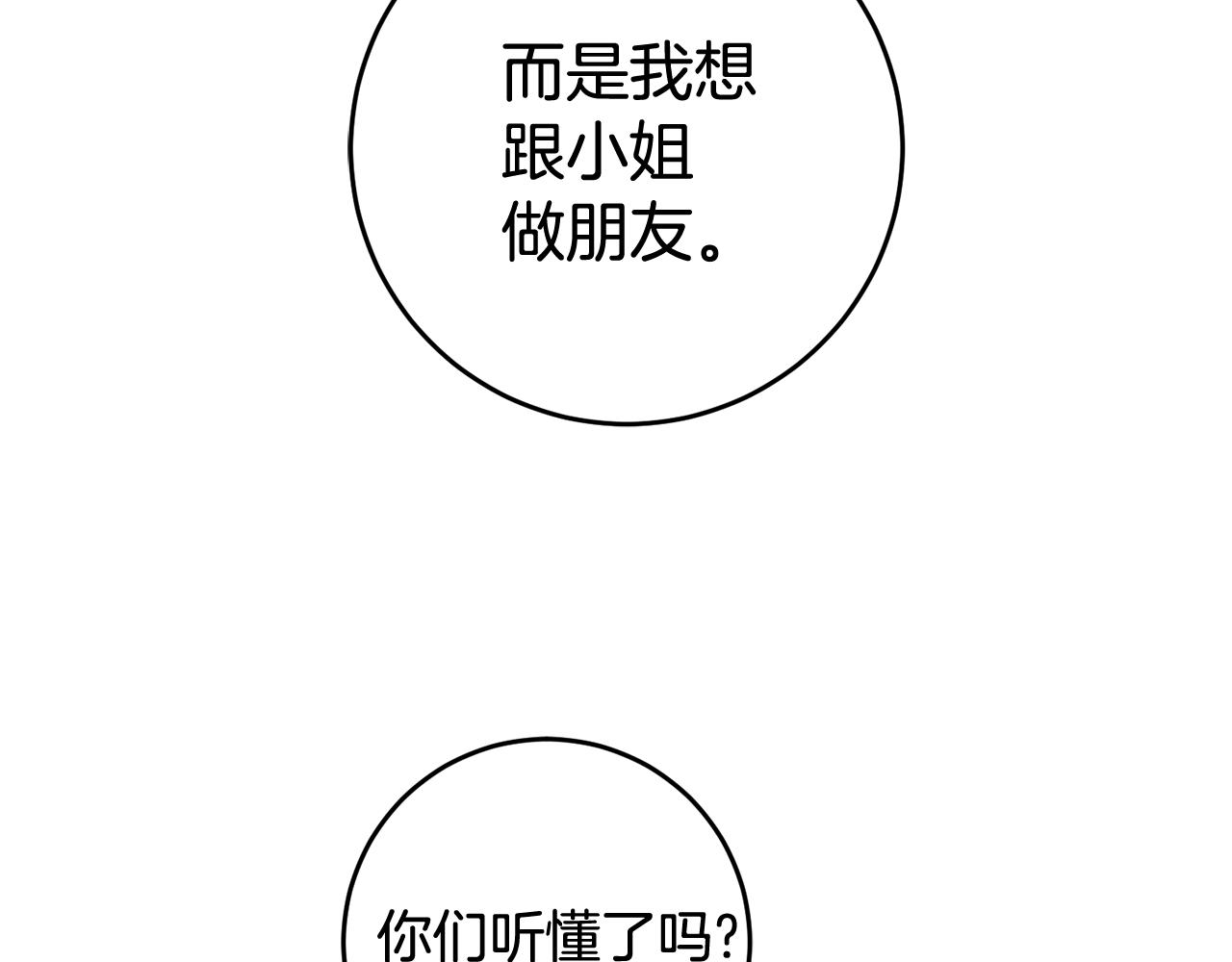 第23话 被安慰78