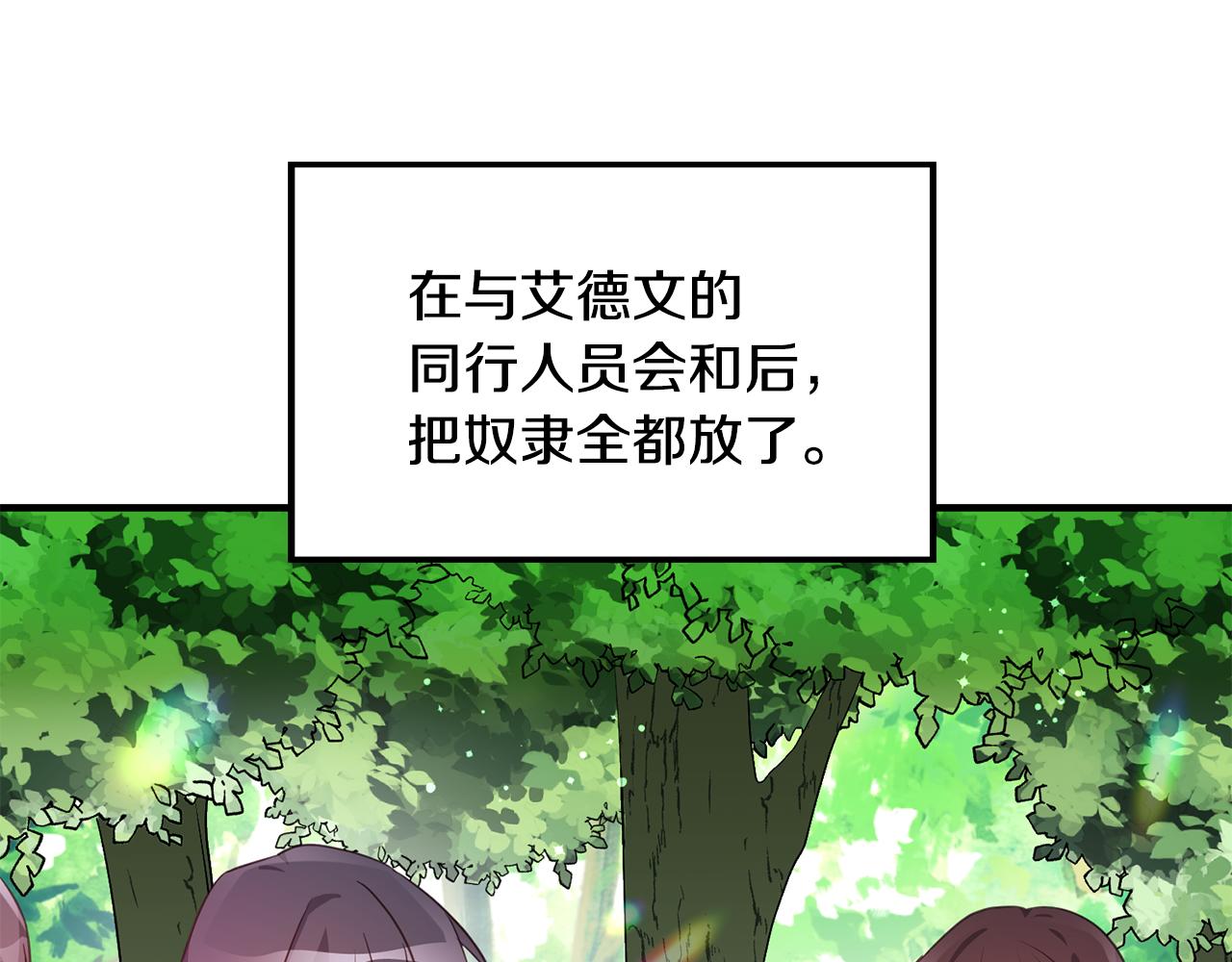 第74话 请君入瓮4