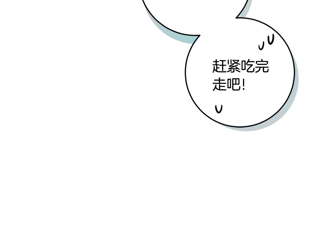 第20话 斩断烂桃花194