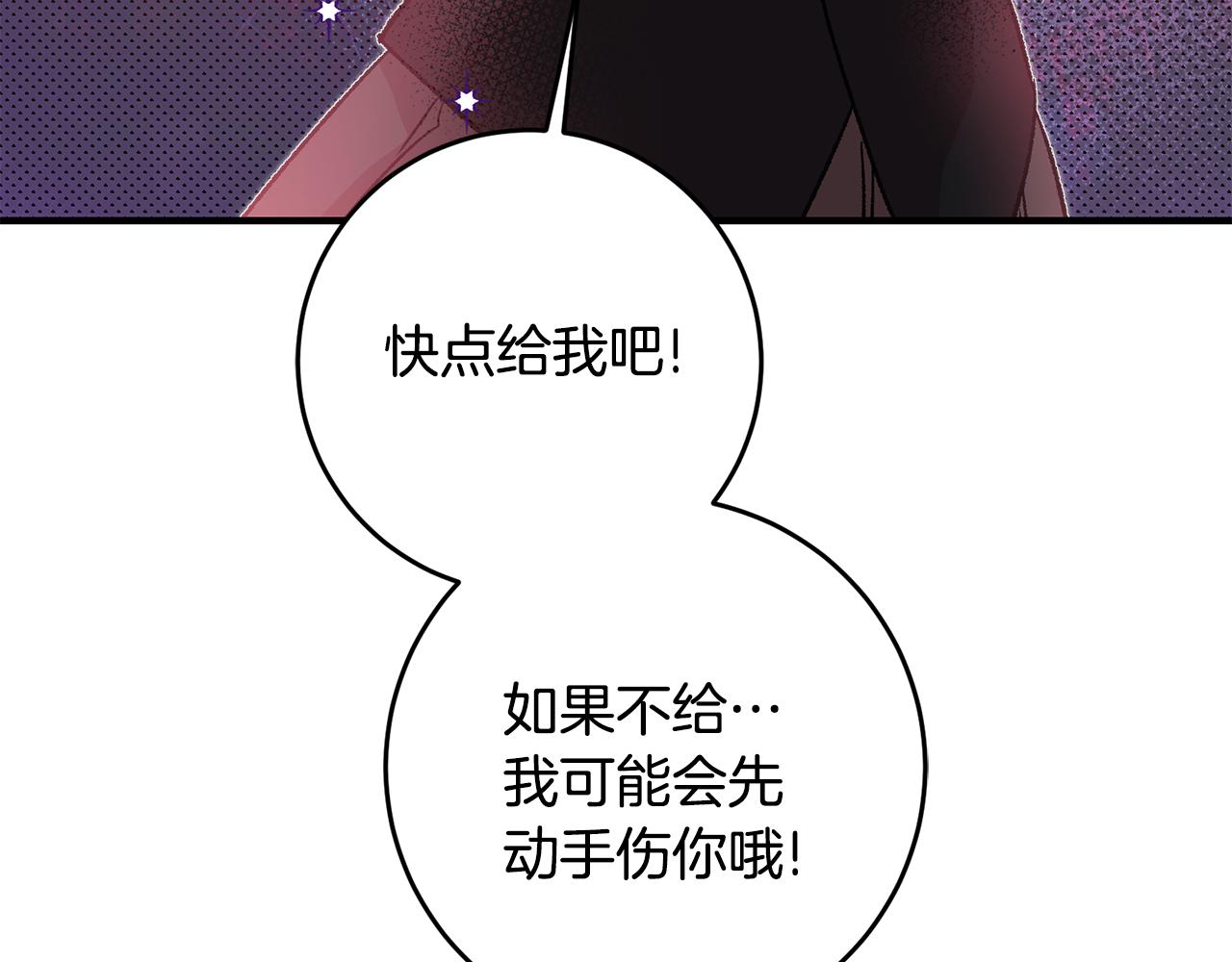 第20话 斩断烂桃花44
