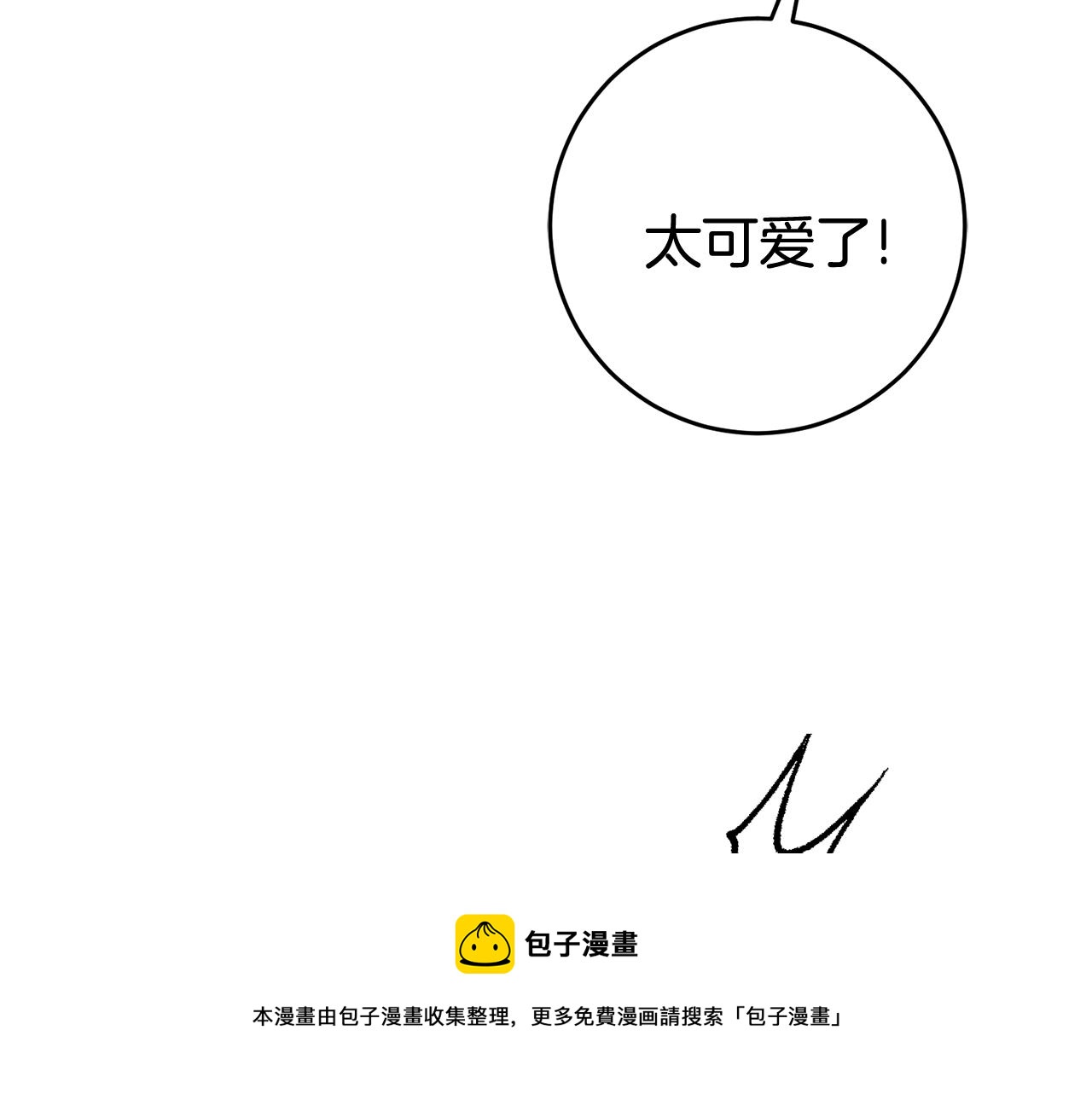 第30话 守护女神10