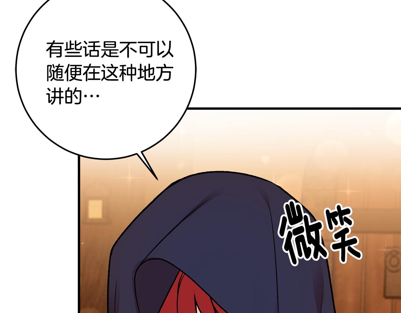 第9话 拒绝套路137