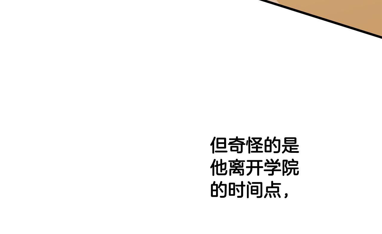 第59话 突发状况52