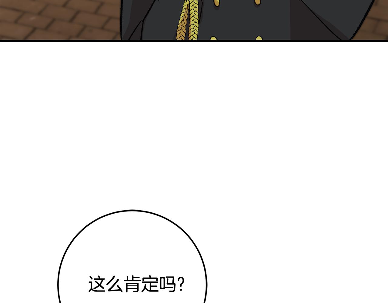 第17话 男神害羞了83