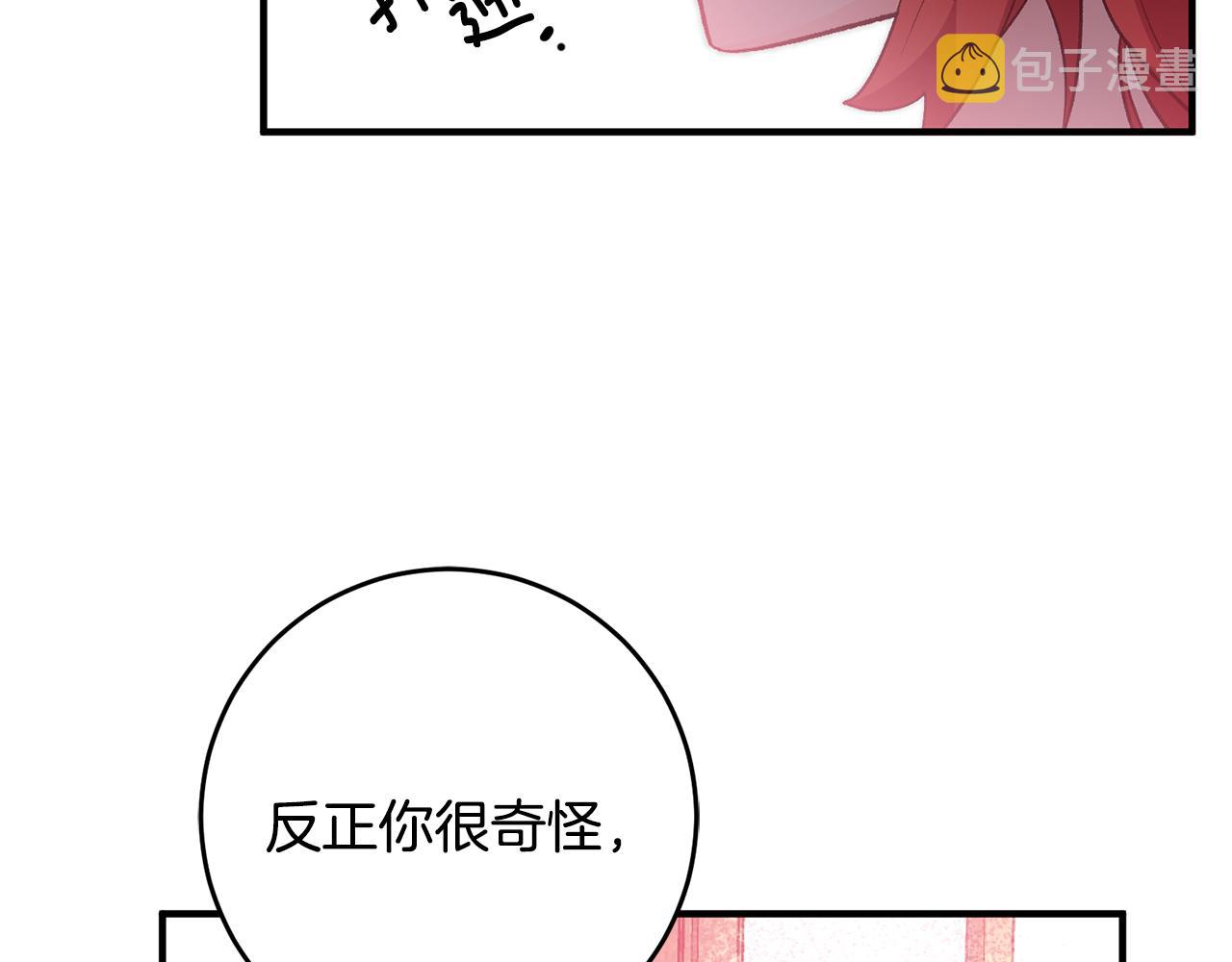 第33话 深情表白32
