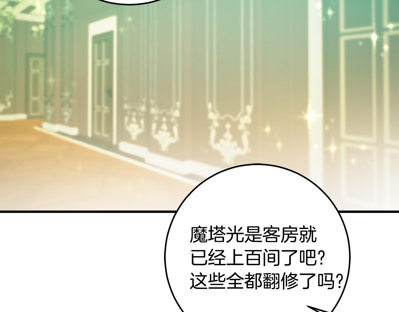 第61话 恢复期148