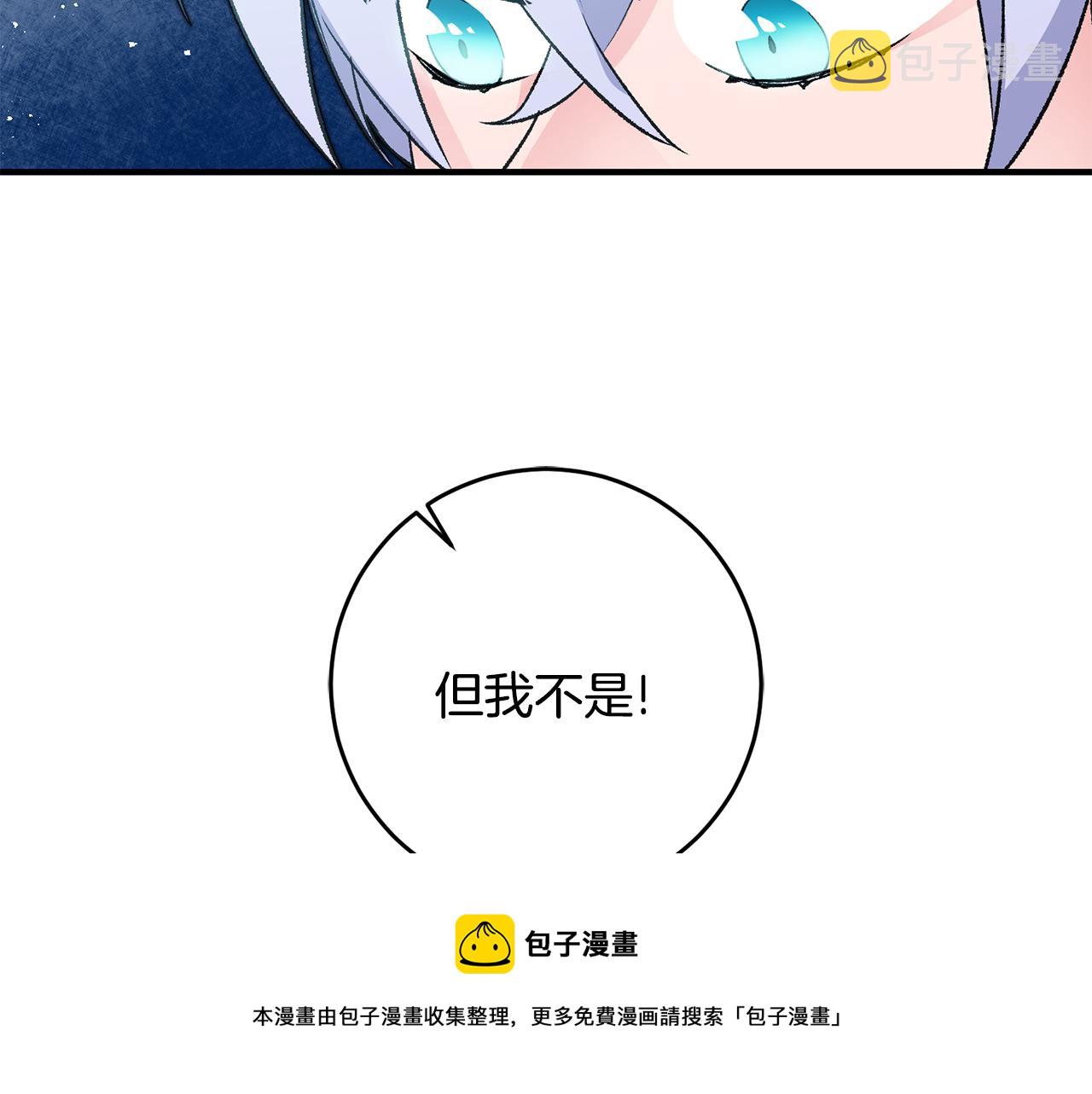第27话 荷尔蒙爆发28