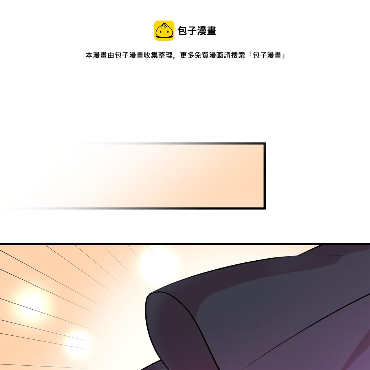 第67话 邀请你跳支舞106