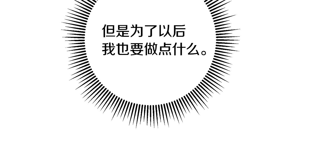第61话 恢复期121