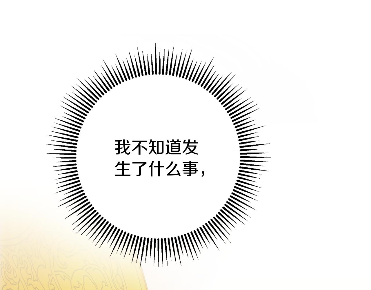 完结篇 求婚28