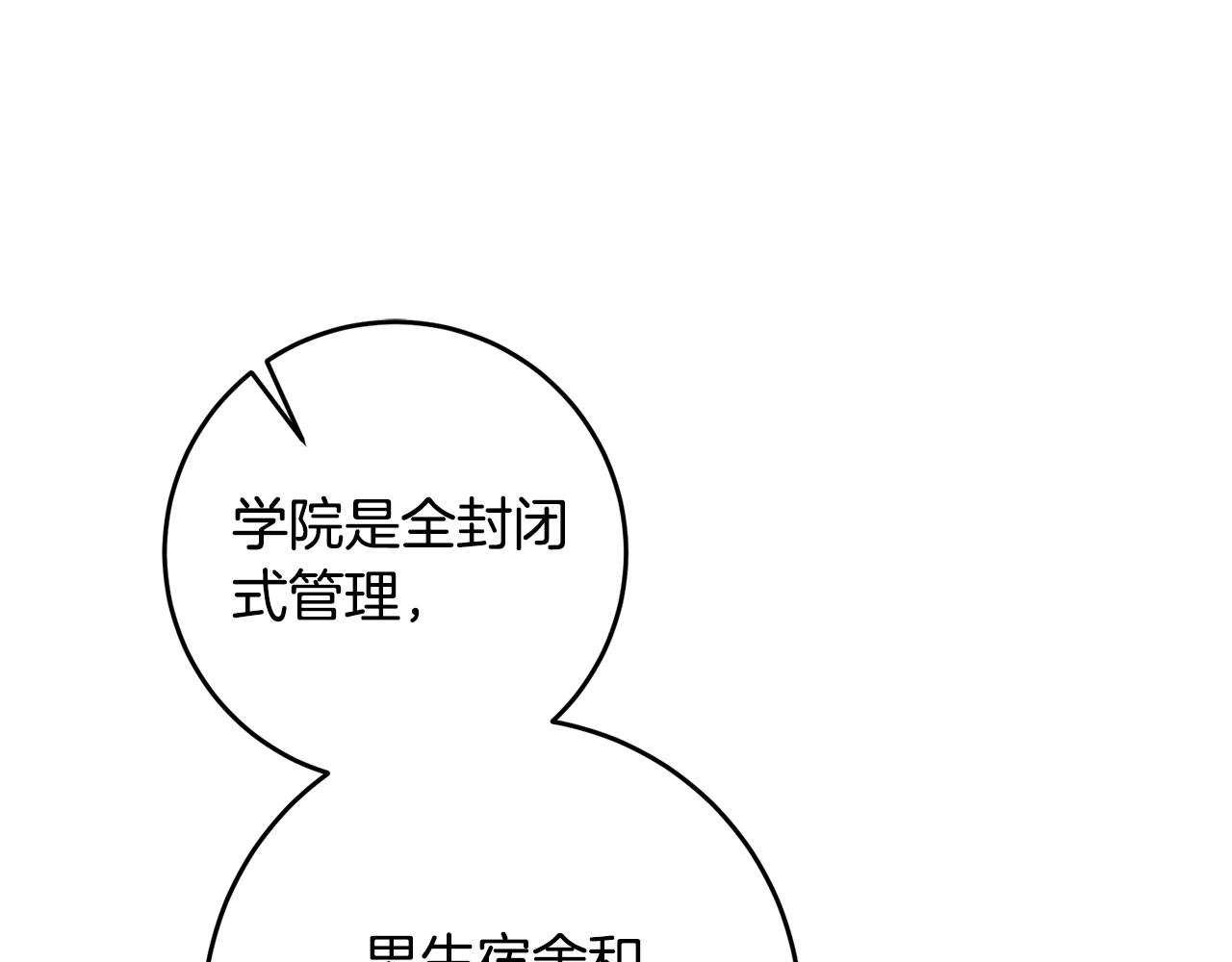 第16话 被告白115