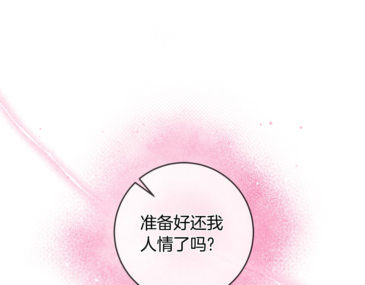 第73话 人情债147