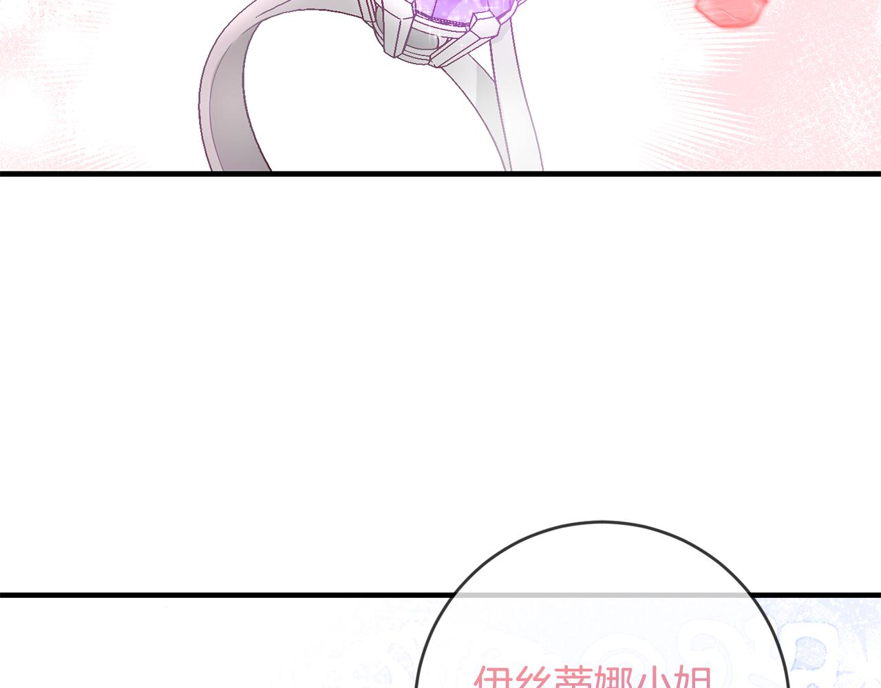 完结篇 求婚187