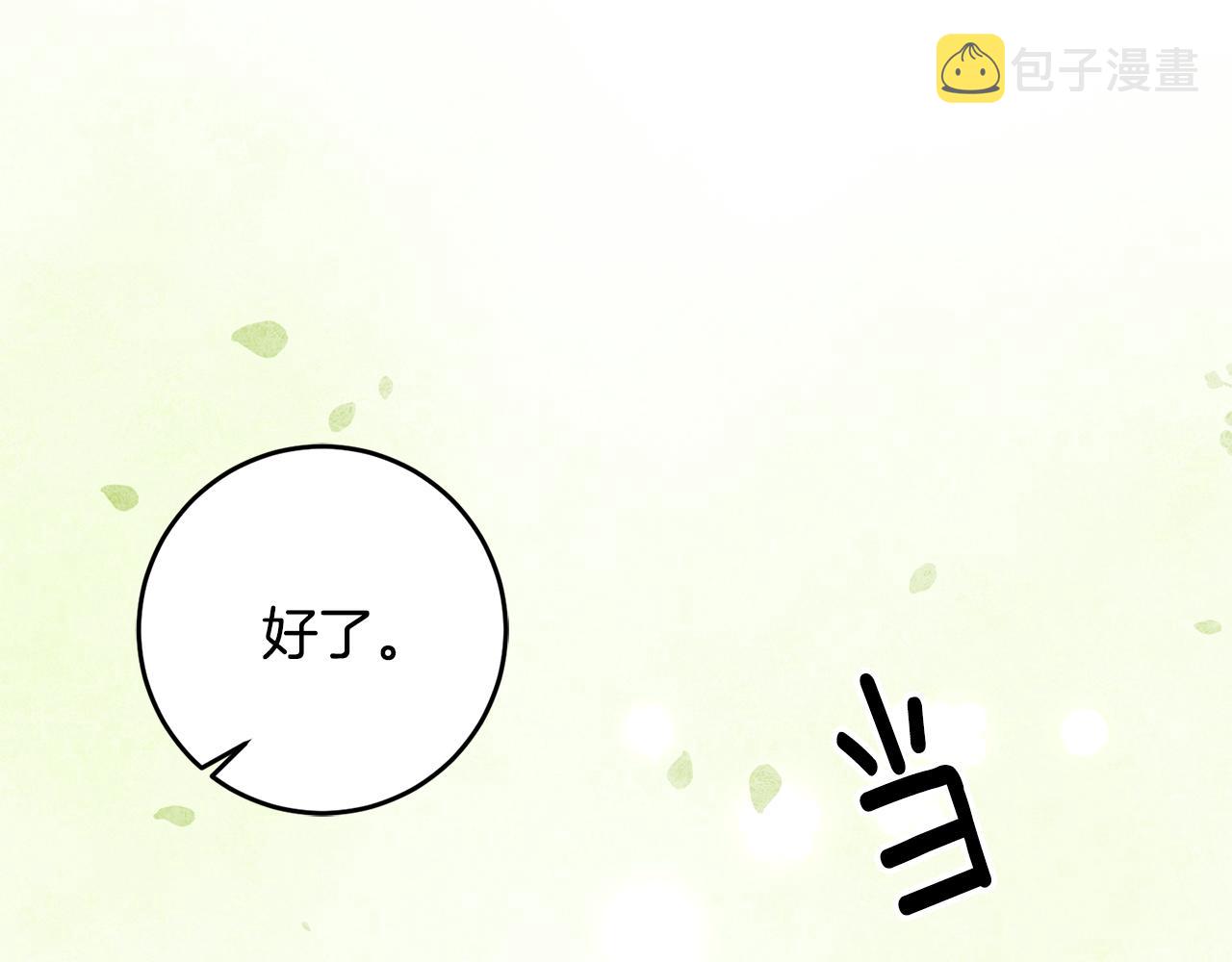 第37话 醋王上线36