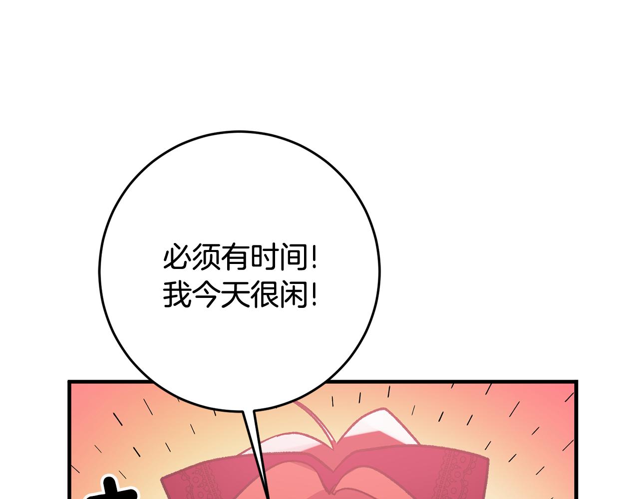 第8话 被认可了80