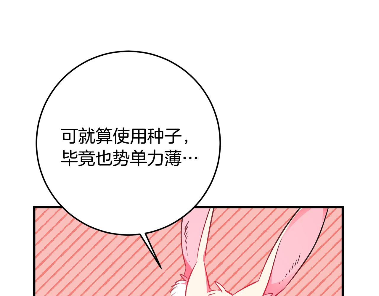 第35话 新的预言158