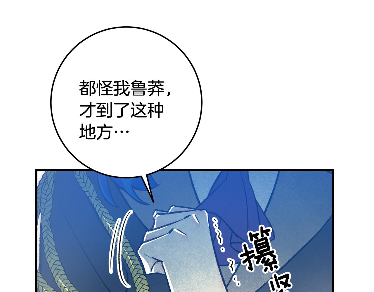 第30话 守护女神70