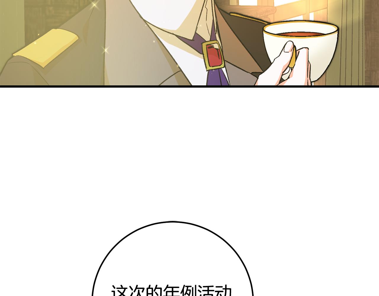 第28话 霸道男神21