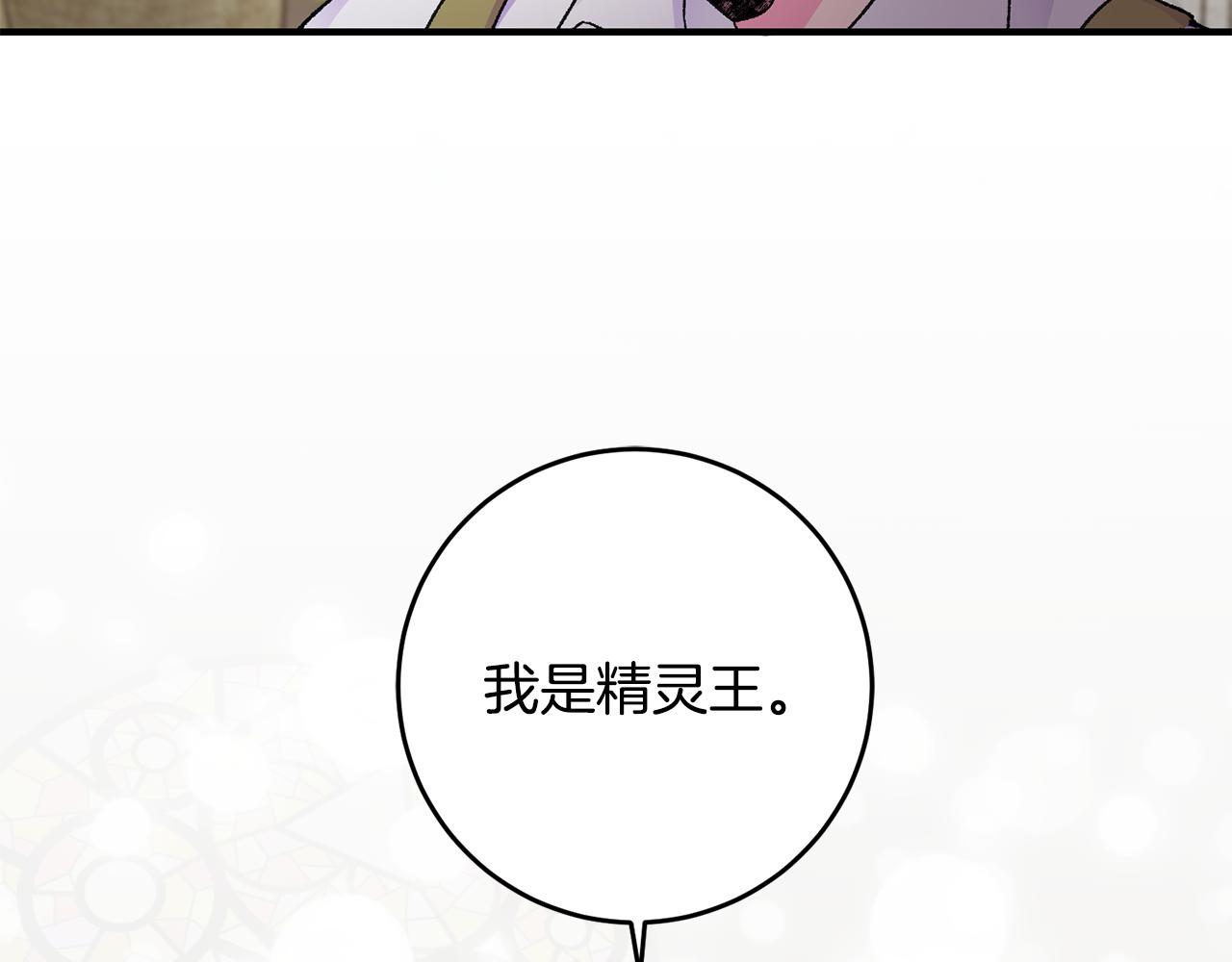 第37话 醋王上线6