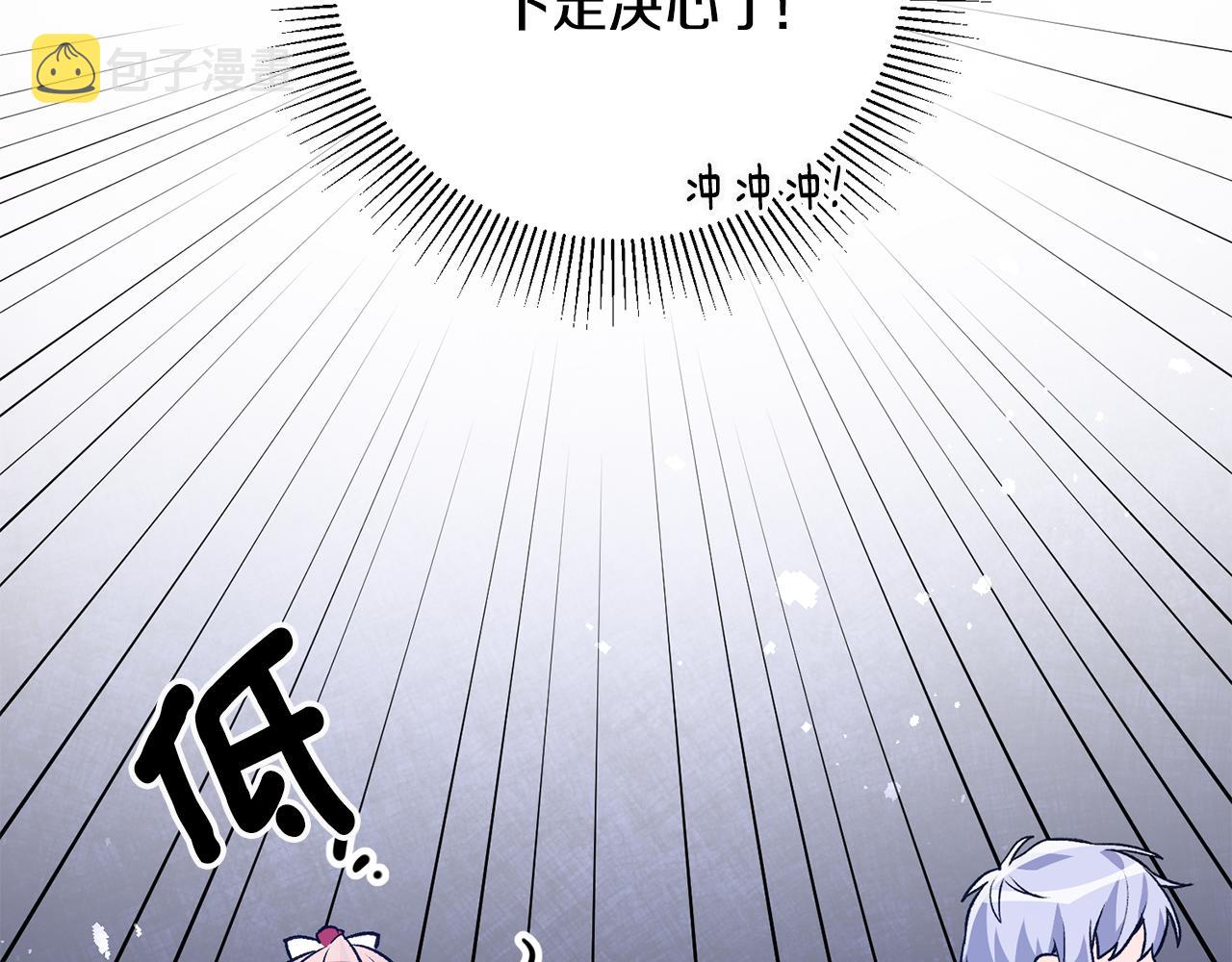 第3话 初见男神150
