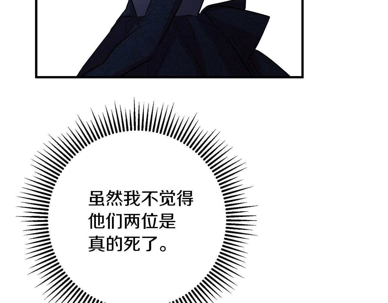 第65话 变数7