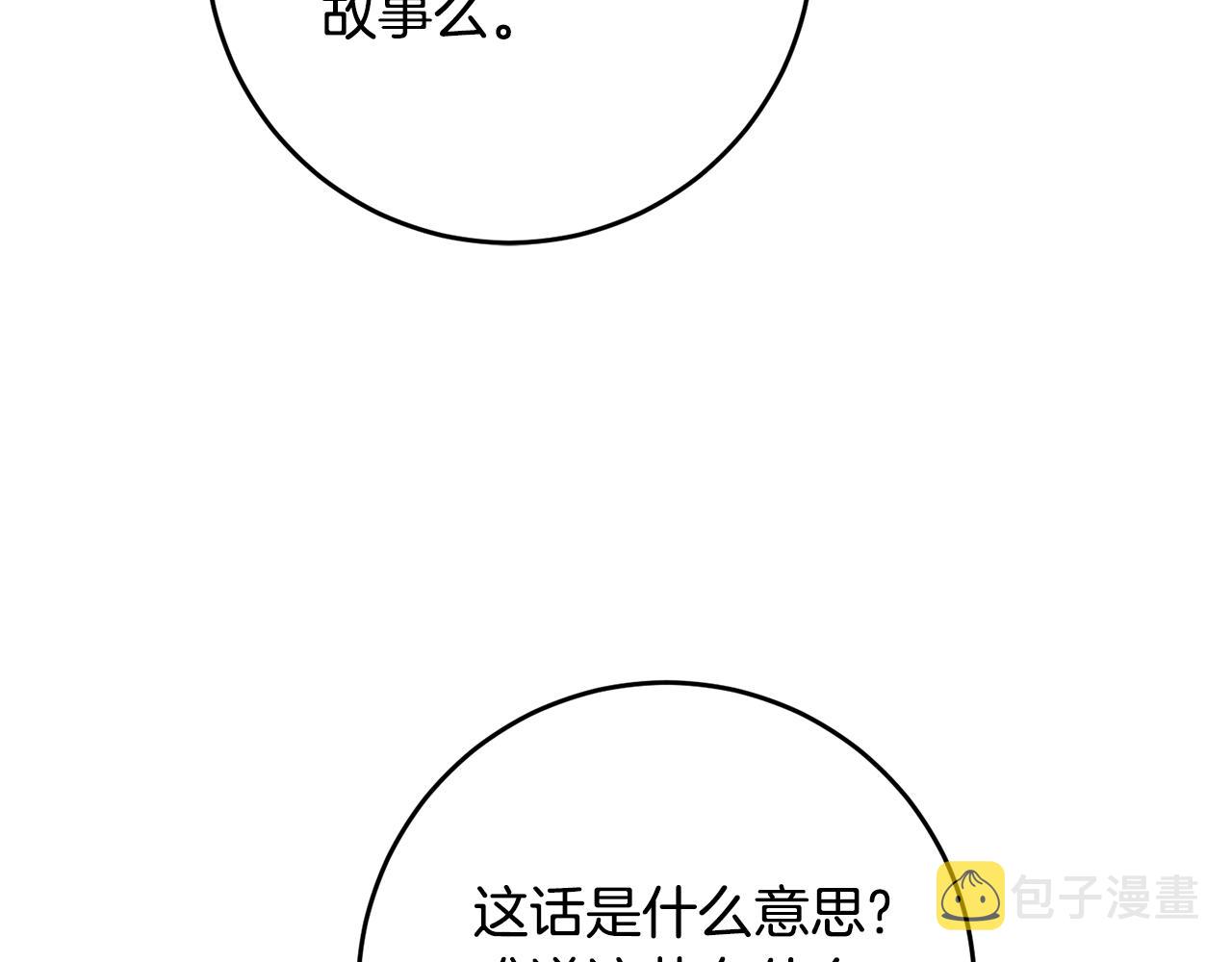 第71话 花的传说98