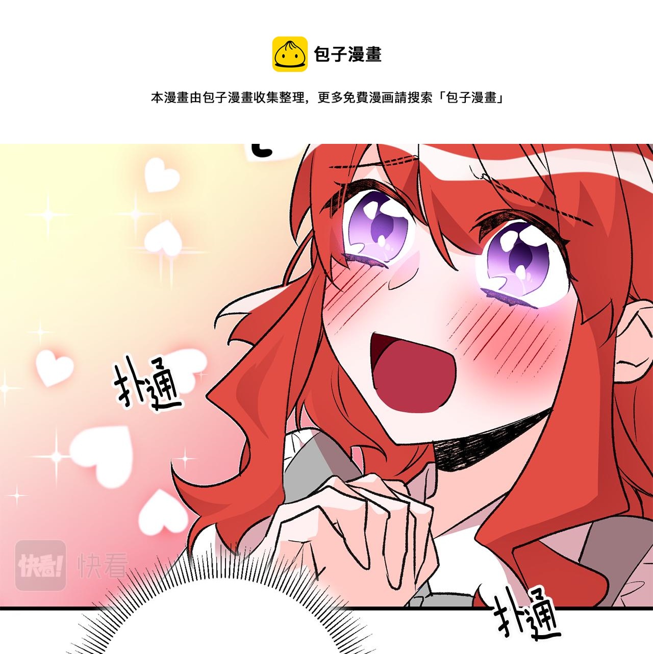 第15话 跟男神同牀64