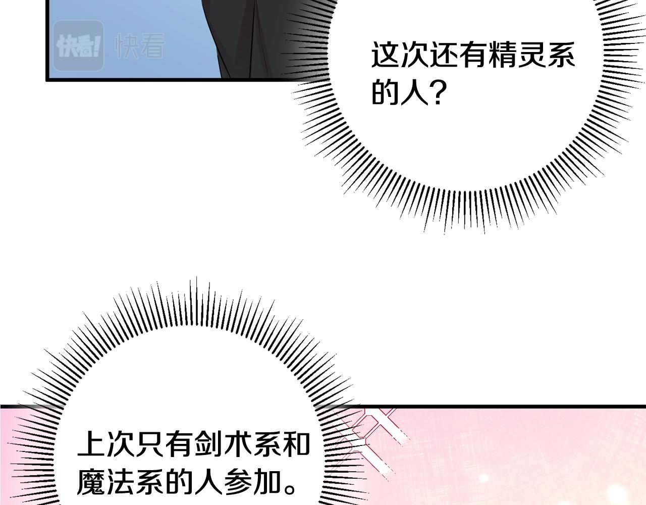 第41话 当衆接吻62