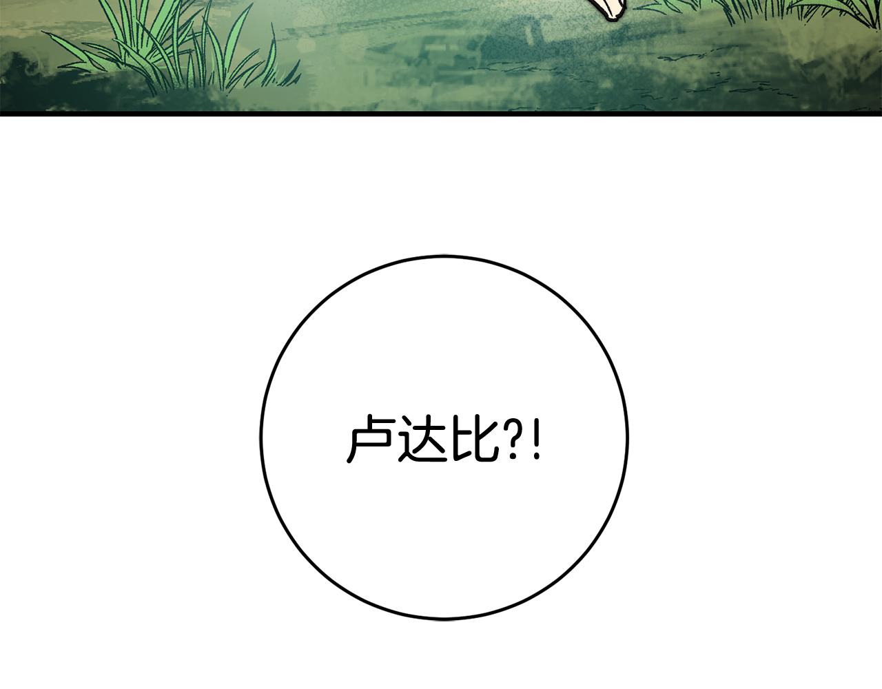 第29话 近距离探险169