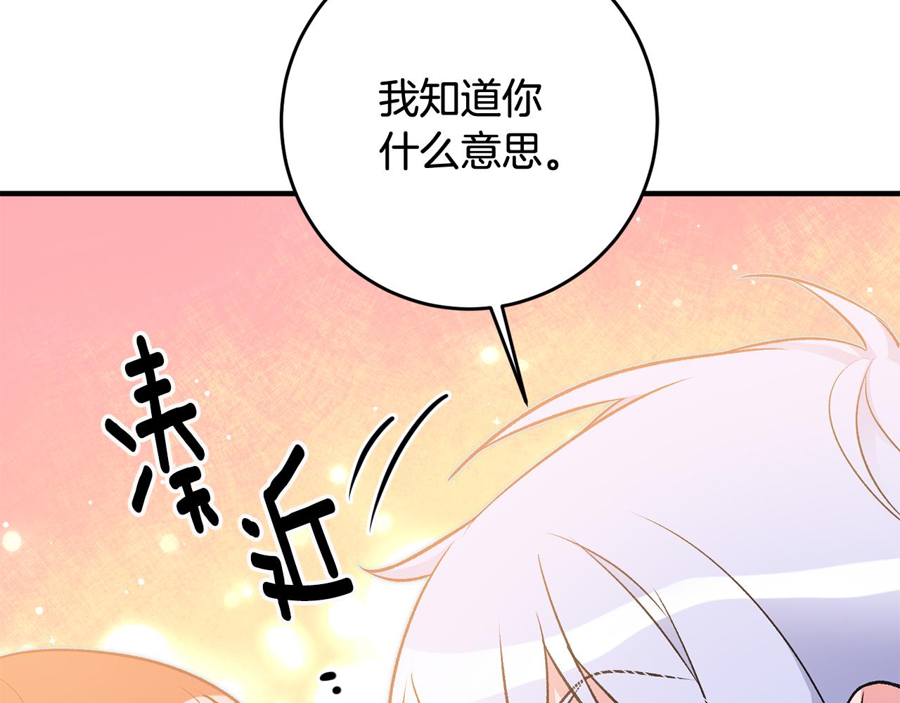 第28话 霸道男神113