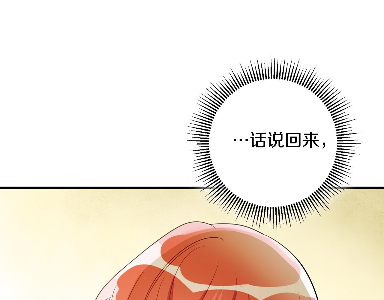 第60话 默默守护146
