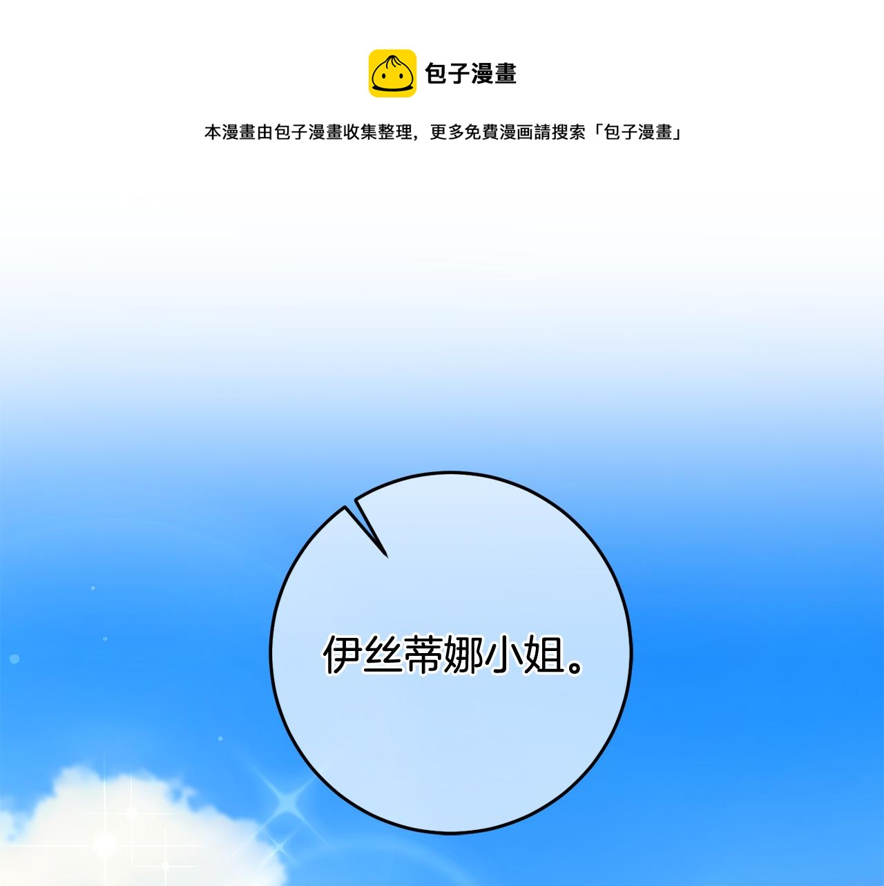 第23话 被安慰4