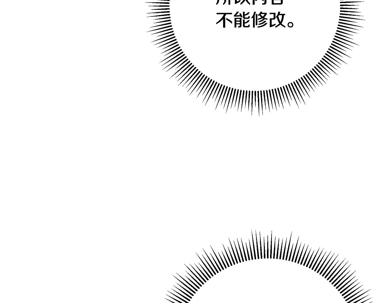 第47话 想守护你67