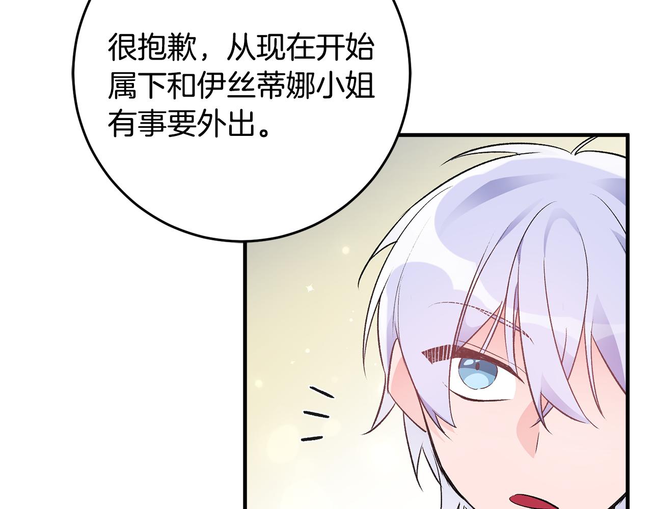 第36话 偶遇太子14