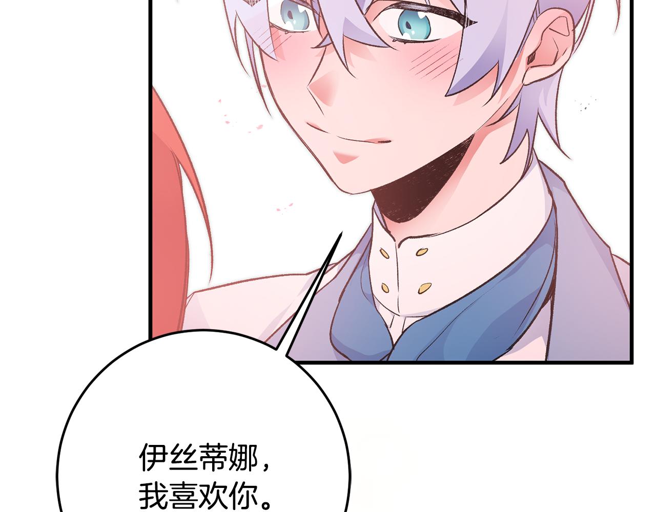 第33话 深情表白146