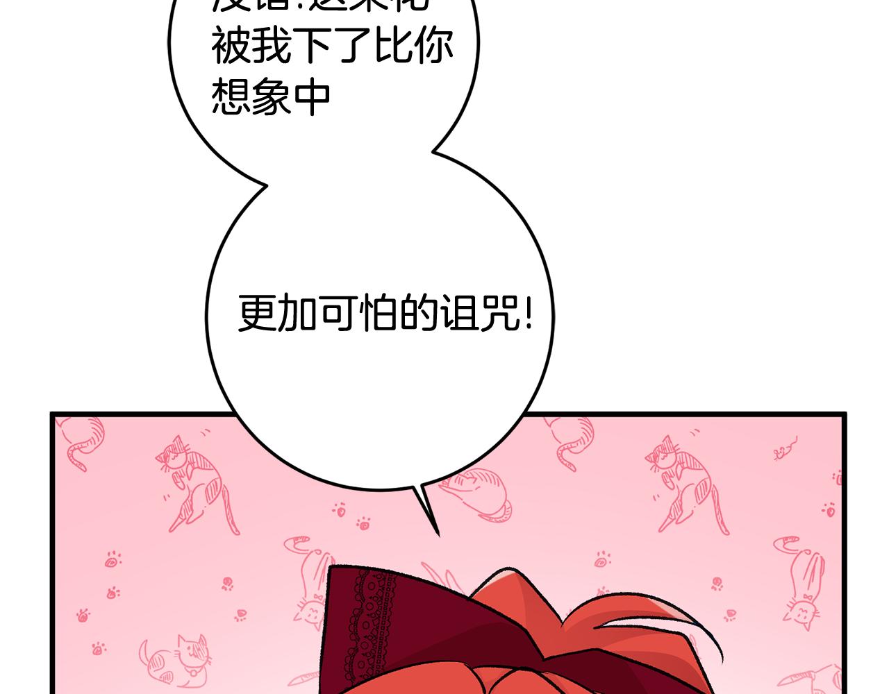 第14话 治癒男神145