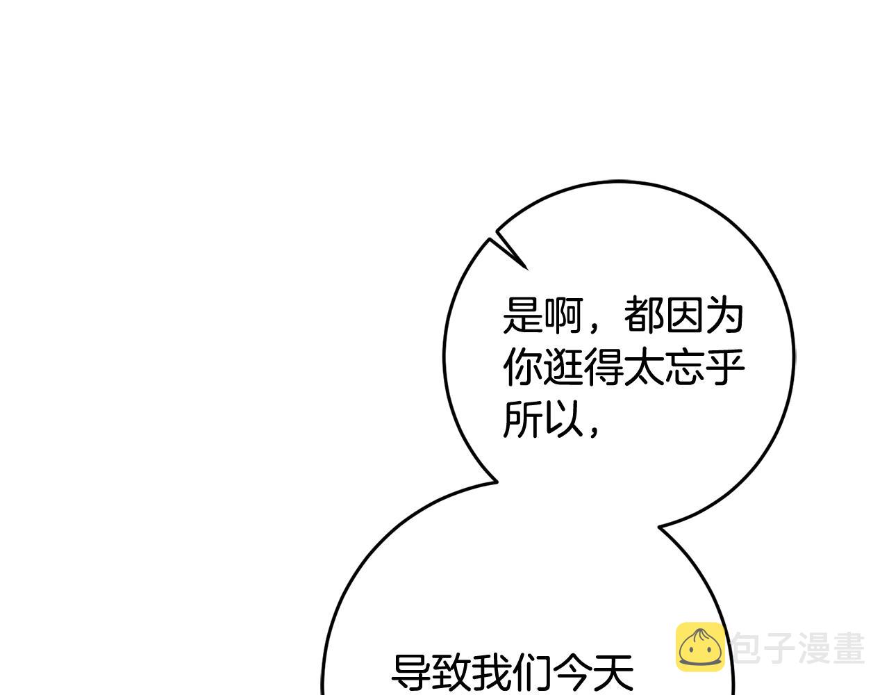 第15话 跟男神同牀134