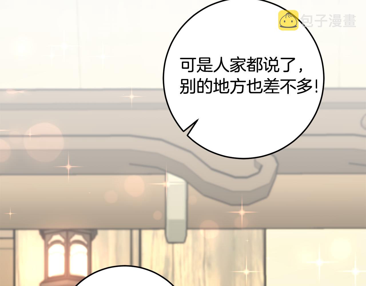 第15话 跟男神同牀149
