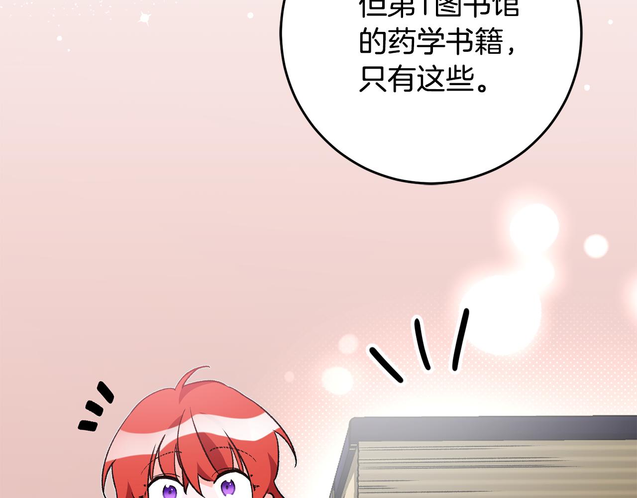 第19话 牛皮糖134