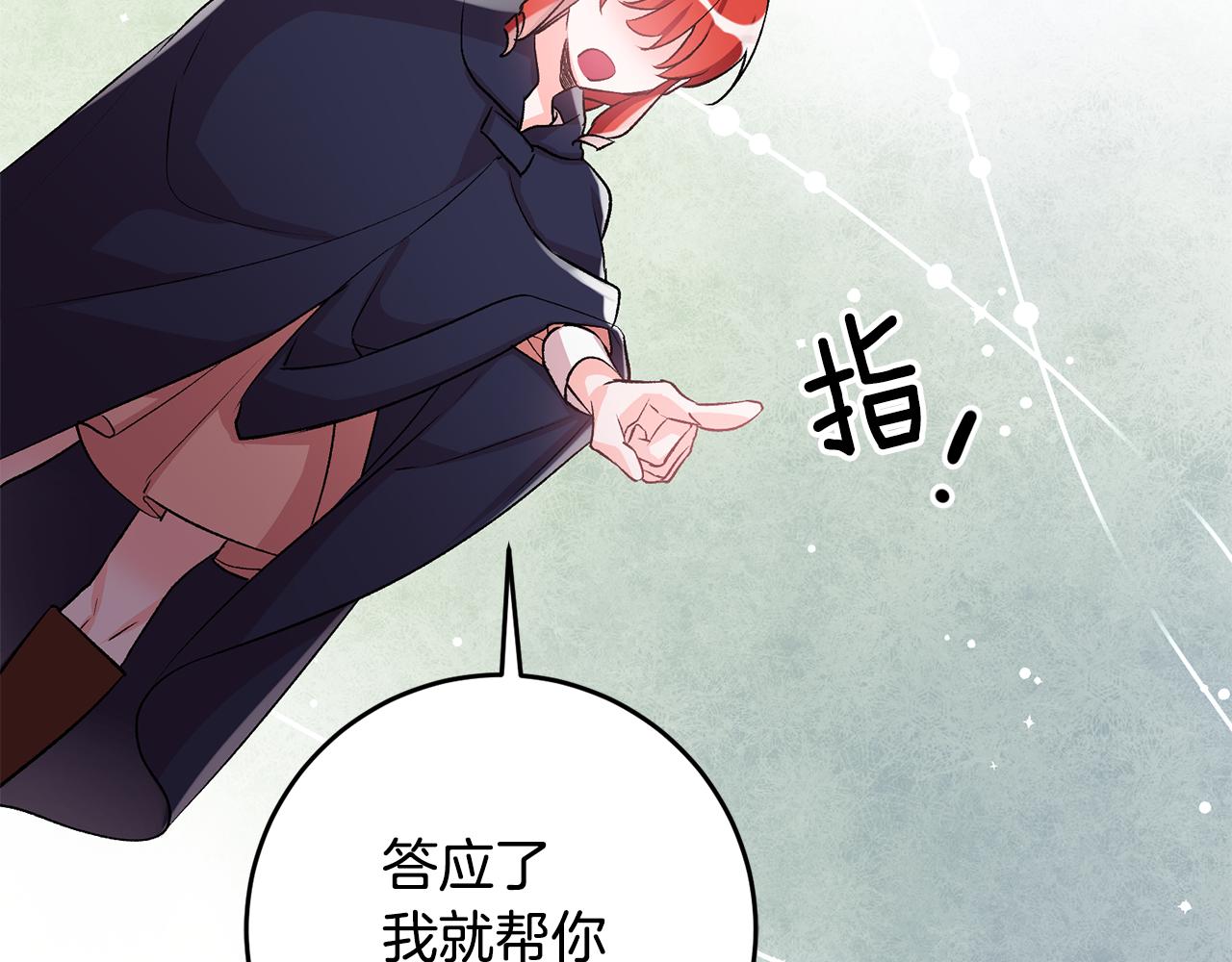 第37话 醋王上线23