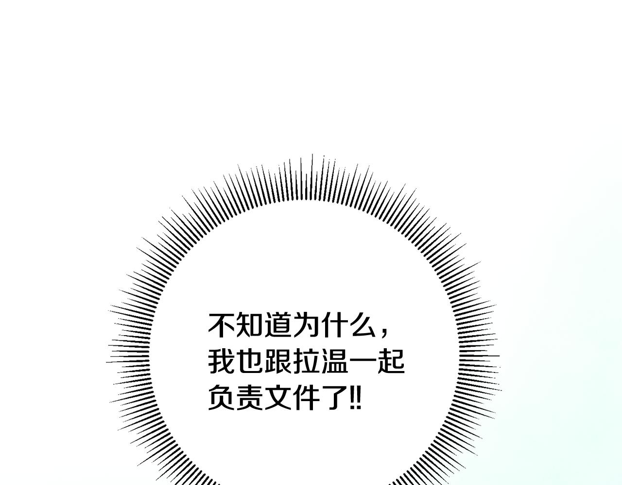 第44话 男神不爽74