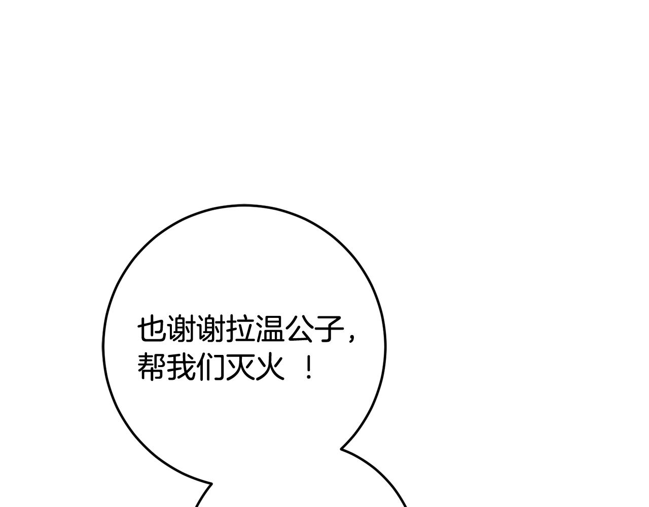 第24话 男神变温柔113