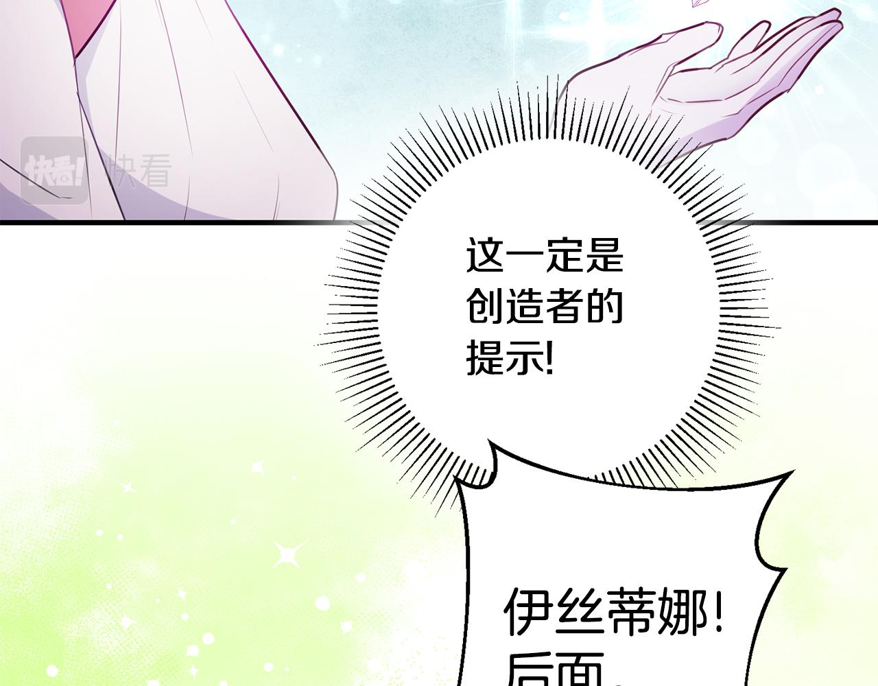 完结篇 求婚22