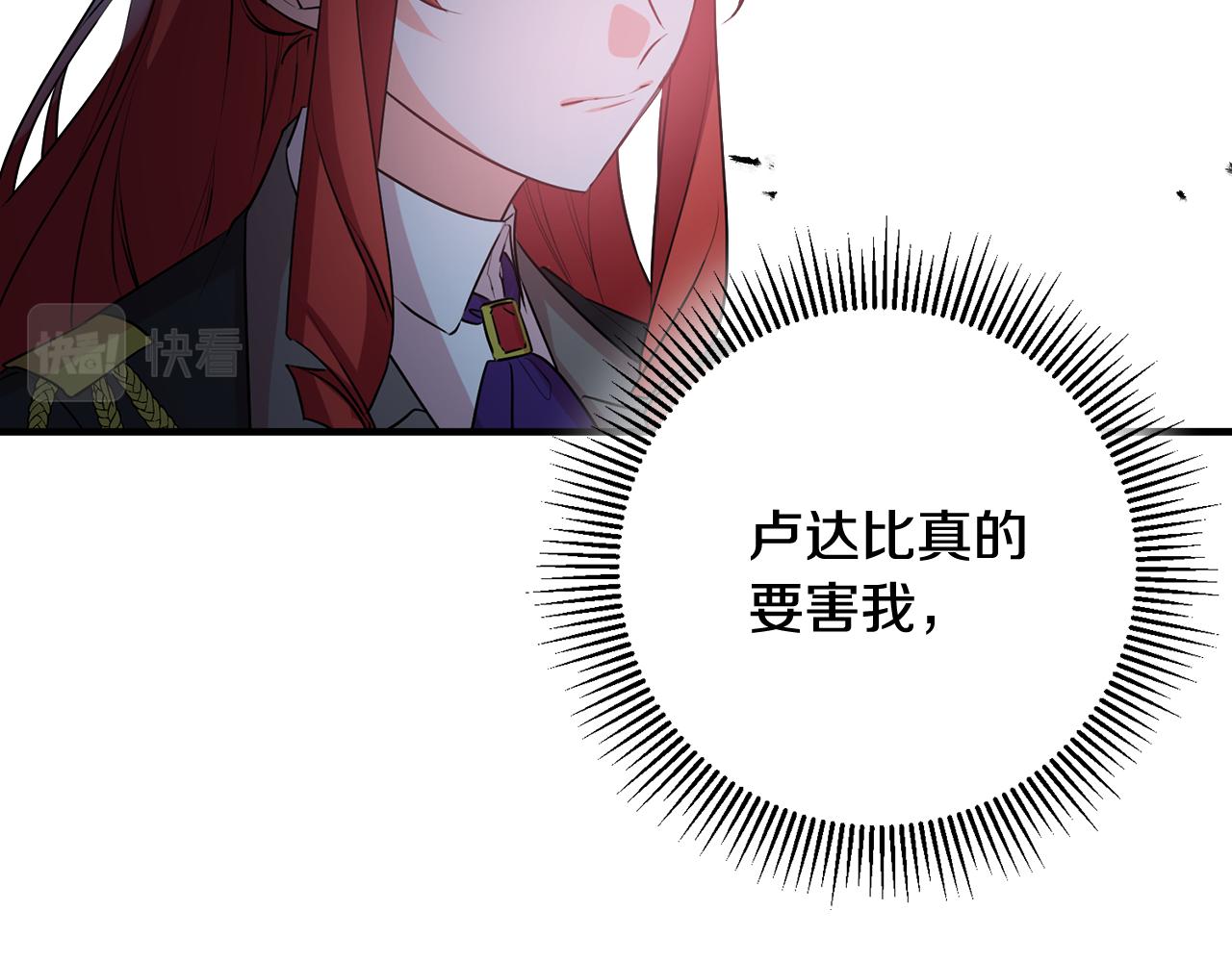 第47话 想守护你9