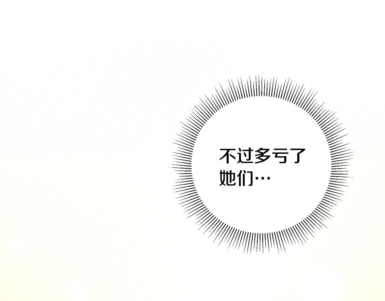 第20话 斩断烂桃花196