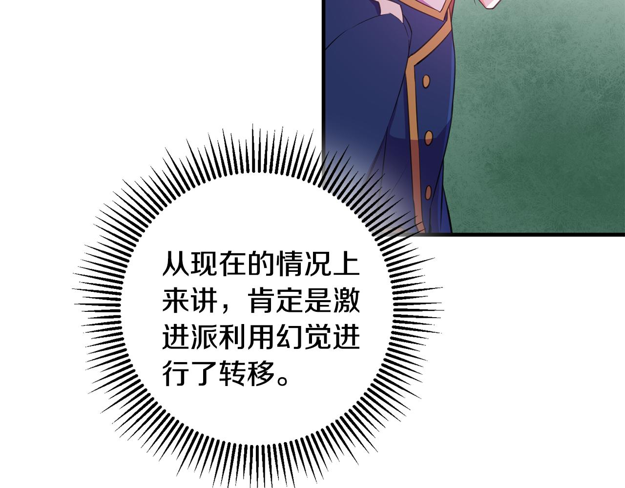 第76话 计划失败89