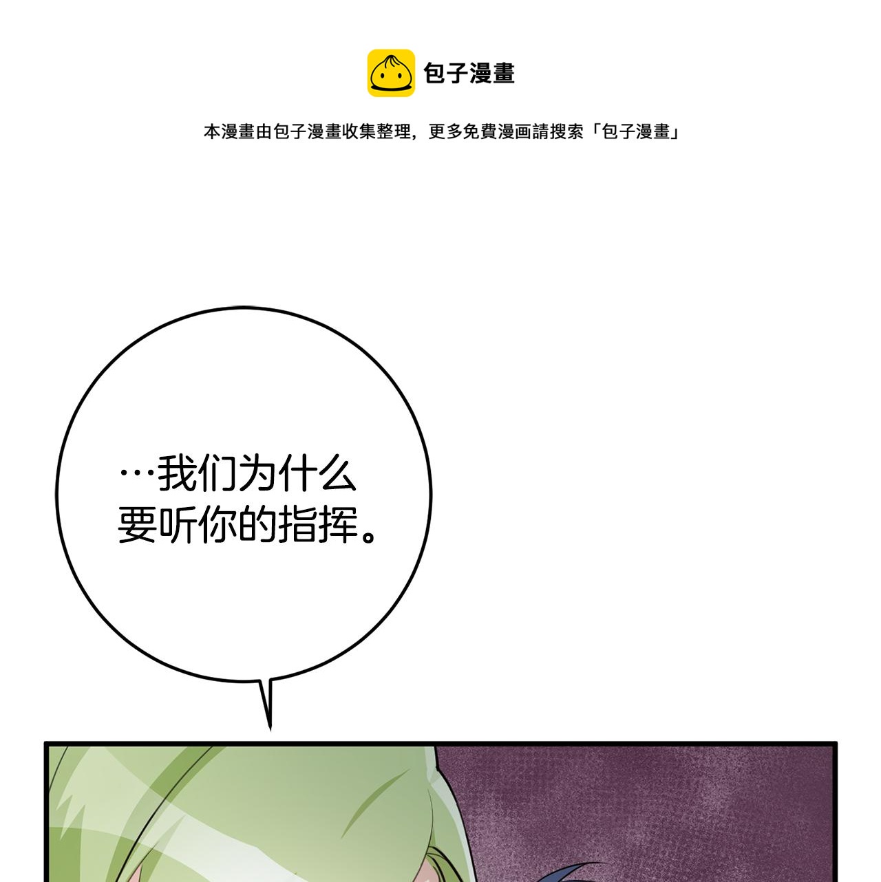第70话 感谢106